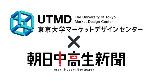公立高校入試「デジタル併願制導入」に関する意識調査を実施