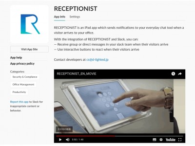 クラウド型受付システム「RECEPTIONIST」が、Slackの提供する「Slack App Directory」に正式掲載