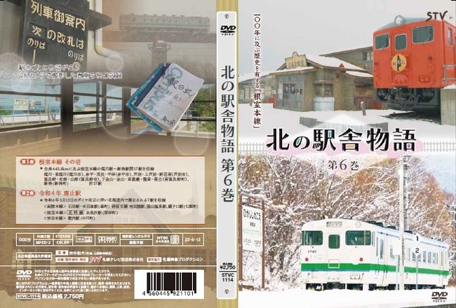 No܂ID]SDVDuk̉wɕ@UvIN͍{̈I