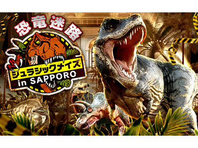 北海道初開催！恐竜迷路が札幌に登場！ティラノサウルスやトリケラトプスなど巨大恐竜たちが出現！