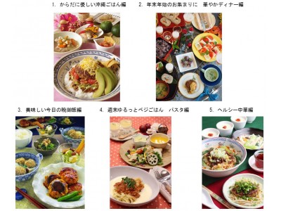 「東京ガス料理教室」×「フジッコ」コラボ企画 家族みんなが大満足！「ひきわり蒸し大豆」で身体に優しいボリュームごはん