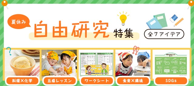 夏休みの自由研究にすぐ使える情報をホームページで大公開 Pr Times Web東奥 夏休みの自由研究にすぐ使える情報をホームページで大公開 Pr Times Web東奥
