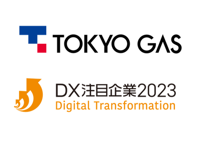 「DX注目企業2023」に選定