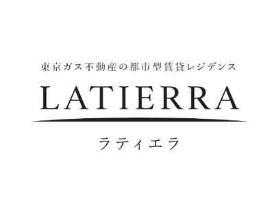 「ラティエラ」シリーズとして賃貸住宅2棟125戸を新たに取得～賃貸住宅の累計供給棟数30棟に～【東京ガス不動産】