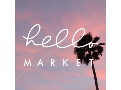 ファッション関係者やおしゃれ上級者が出品するフリーマーケットにワンランク上のワークショップなどが人気のコミュニティーマーケット“hello MARKET vol.9”。11/16(土)・17(日)開催