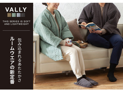 暮らしに寄り添う　新しい「はんてん」スタイル。北欧テイストのルームウェア「ヴァリーはんてん」　