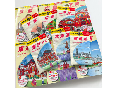 旅の途中で出た“小さなゴミ”を、スマートに持ち帰る。『地球の歩き方』コラボレーションの携帯用ごみ箱ポーチ...