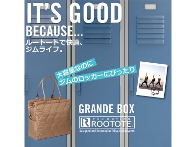 【春だから始めたい！】トートバッグ専門ブランドROOTOTE(ルートート)なら、ジムライフにうれしいトートが揃います。