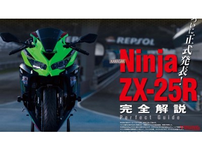 ヤングマシン2020年9月号の見どころ『Ninja ZX-25R完全解説』CT125ハンターカブ vs クロスカブ＆C125比較も