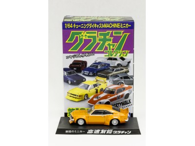 国産旧車が主役の自動車雑誌「高速有鉛デラックス」の定期購読にお