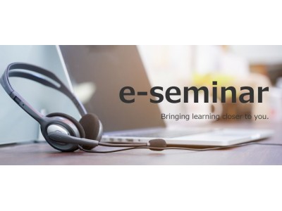 ものづくりドットコムが製造業向けオンラインセミナーサービス「e-seminar」を開始