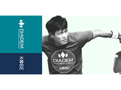 【DPC KOBE】新戦力―竹山 世成選手による ピックルボール 「中級者向け特別練習会」開催！ 1月参加者募集