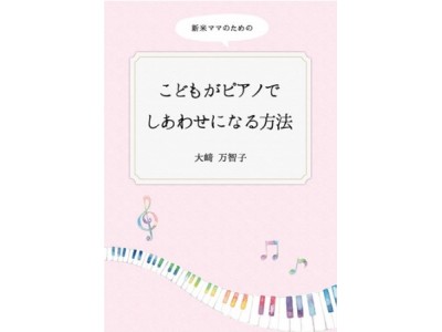 galaxybooksが大阪府富田林市のNPO法人つどいの広場に書籍を贈呈！子育てママ応援プロジェクトで育児ママに貢献！