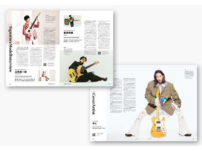 世界をリードする楽器メーカー『フェンダー』のオリジナルフリーペーパー 最新号 「FenderNewspaper Vol.12」 2023 年 12 月 14 日（木）より全国配布開始