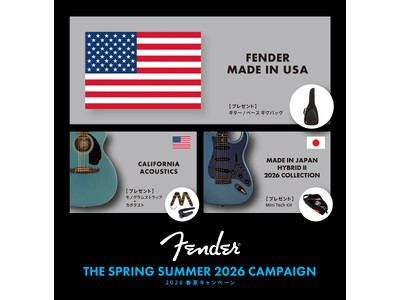 2026年Fender春夏ギフトキャンペーン4月29日（水・祝）～7月31日（金）開催