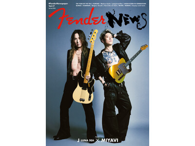 フェンダーのフリーペーパー 最新号【FenderNewspaper Vol.17】 2026年5月1日（金）より配布開始