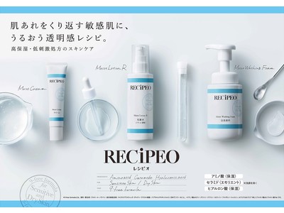 マツキヨココカラ＆カンパニー誕生記念、コーセーとの共同開発PBが登場！マスク生活による「隠れ敏感肌」向け新提案