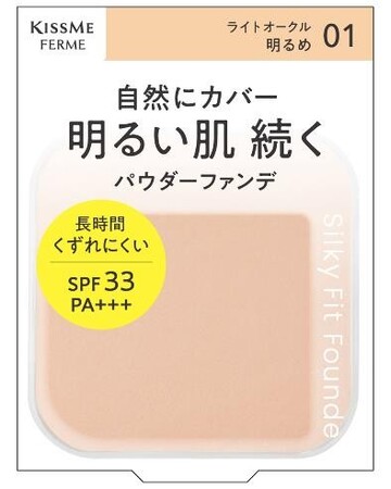 くすみ・シミ・色ムラをふわっとぼかしながらカバーするシルク肌ファンデ「シルキーフィットファンデ」がパッケージデザインをリニューアル!