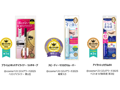 ＜ヒロインメイク　2025年ベストコスメ速報＞