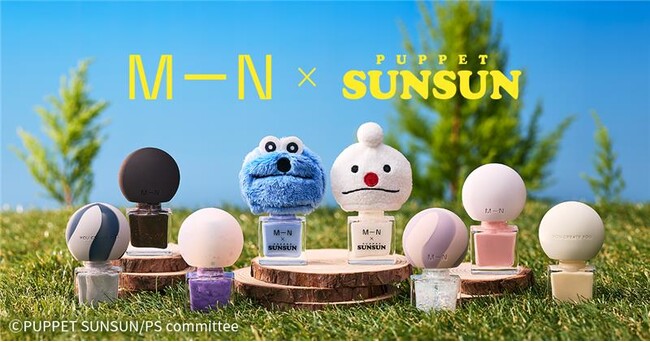 「パペットスンスン」が「エムエヌ クリーチャーズネイル」とコラボレーション!オリジナルネイルカラー2色を数量限定発売