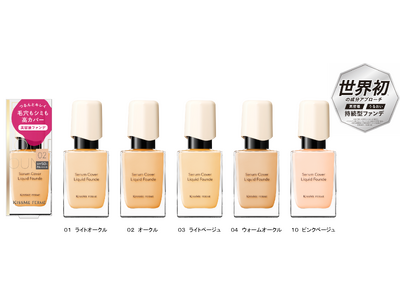 世界初※１の成分アプローチで、高密着＆うるおいが続く！くずれに強い高カバー美容液ファンデがキスミー フェルムから新登場