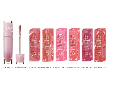 ガラス玉のようなぷっくりツヤが長持ち！キス史上最高厚膜※で立体感のある唇に衝撃の“４次元のツヤぷるリップ...