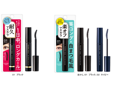 涙・汗・皮脂に強い「耐久マスカラ」とにじまずお湯で落とせる「楽オフマスカラ」好みに合わせて選べる２タイプのマスカラが新登場