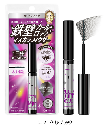 ヒロインメイクから新提案！マスカラの仕上げに塗って、カール強力固定！薄膜コーティングで鉄壁カールロックを叶えるマスカラフィクサーに、待望の新色が登場