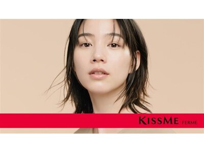キスミー フェルム 新ブランドイメージキャラクターにのんさんが就任！くずれに強い高カバー美容液ファンデ　...