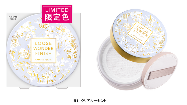 ダイヤモンドパウダーが肌に透明感と繊細なきらめきをキスミー フェルムの人気ルースパウダーにくすみをとばして明るい印象を与える限定カラーが特別デザインで数量限定登場