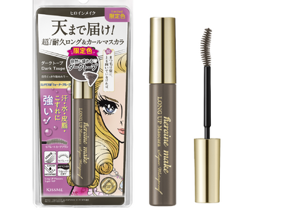 もっと 天まで届け！耐久性をさらにアップしてリニューアルした ヒロインメイクの超※¹耐久カールマスカラにほんのり甘さをプラスしたダークカラーが数量限定で登場！