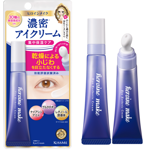 まるで目のエステ！指圧発想マッサージャー付きの濃密※1アイクリームが新登場！集中保湿ケアでヒロイン級の目元へ