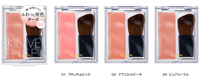 ひと塗りで美しく発色！キスミー フェルムから、やわらかなヴェールをまとうふんわり血色感チークが新登場