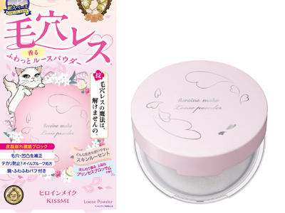 ヒロイン級の毛穴レス※１美肌を叶えるルースパウダーから清潔感と華やかさがほんのり香る「プリンセスブロッサム」が数量限定で登場！