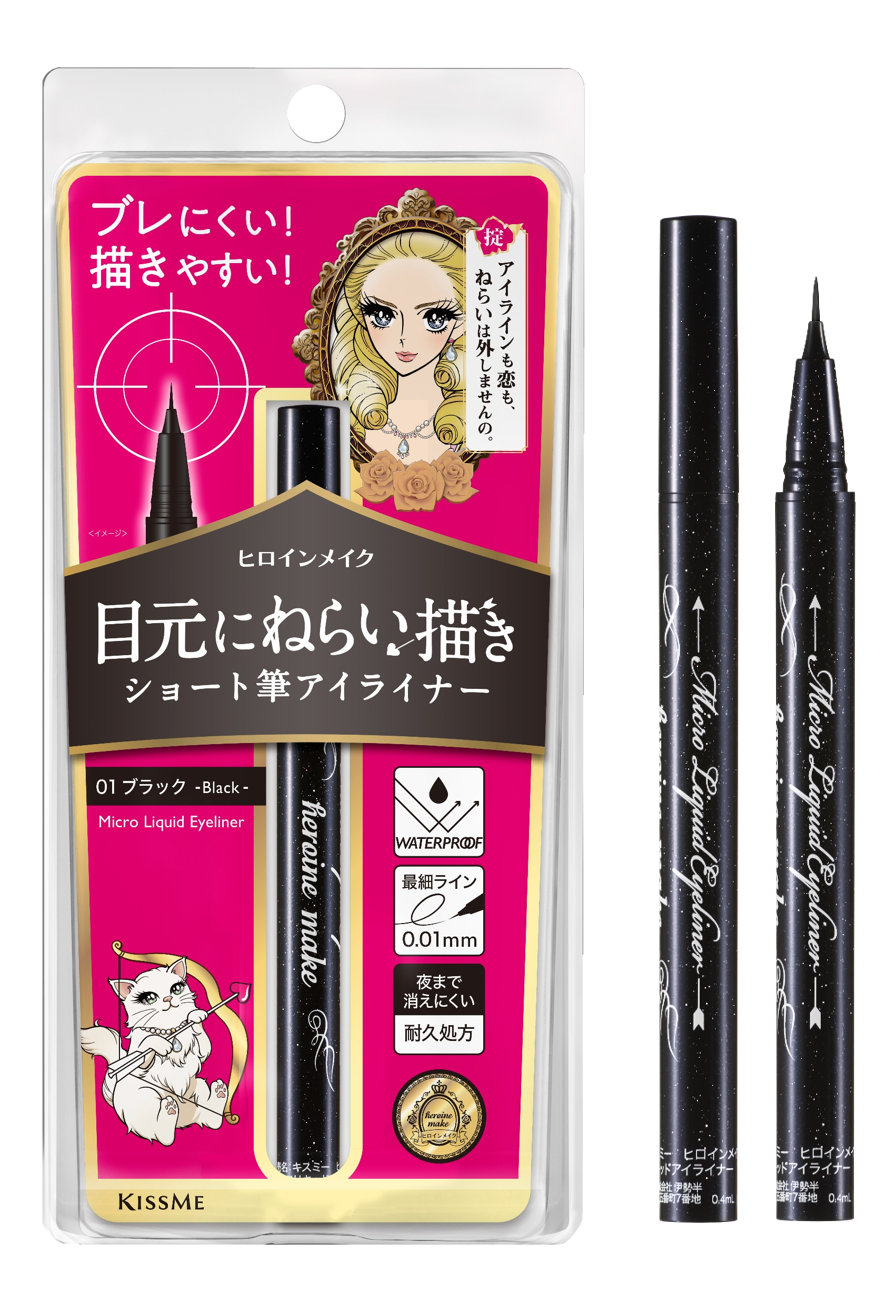 ブレない極細ラインでねらい描き！ヒロインメイクのマイクロリキッドアイライナーが新登場！