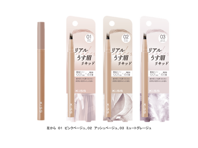 リアルな毛流れを描き足して、脱のっぺり眉「うす眉メーカー」に極細４本筆のリキッドタイプが新登場