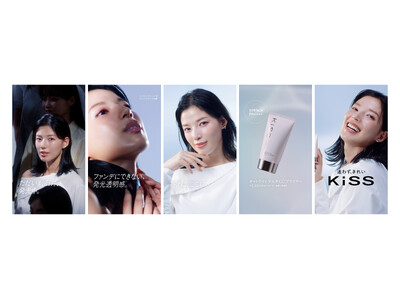 石井杏奈さん出演！ＫｉＳＳの新商品「キス　オートライト　マルチCCプライマー」の魅力を描く新WEB CM「ファンデにできない※、発光透明感。」篇、「発光透明感の、秘密。」篇８月１７日（月）より公開。