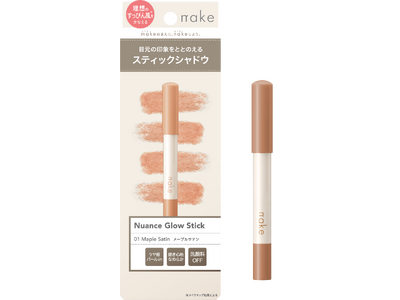目元の印象をととのえる※１ 　スティックシャドウ 　「ネイク　ニュアンスグロウスティック」　 全１色　　１．５ｇ　　￥１，４３０（税込） ２０２６年９月１日（火）　発売