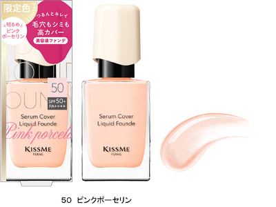 くずれに強く、美しい仕上がりが続く高カバー美容液ファンデーションにいちごみるくのような明るめのピンクトーンの限定カラーが数量限定登場