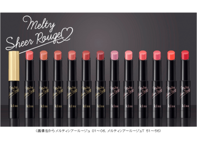 キス　メルティシアールージュ／キス　メルティシアールージュＴ　２０１９年８月２８日（水）ロフト※１先行発売　 ２０１９年９月１１日（水）全国発売