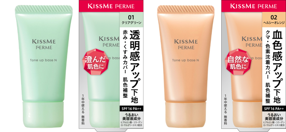 キスミー　フェルム　トーンアップ化粧下地Ｎ　２０２０年３月１６日（月）発売