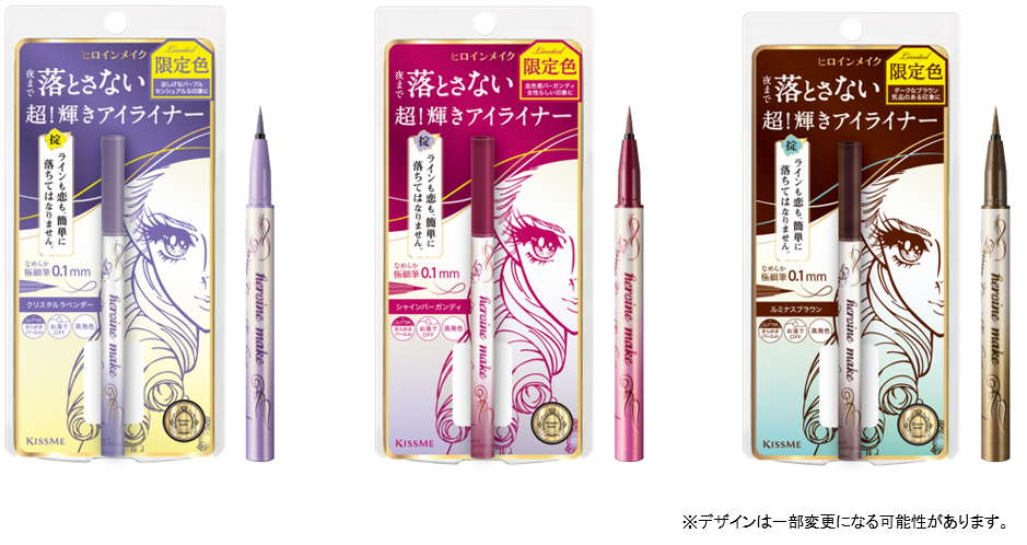 ヒロインメイク　プライムリキッドアイライナー　リッチジュエル　２０２１年２月８日（月）数量限定発売