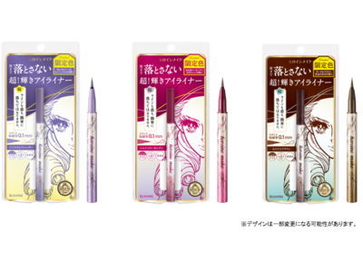 ヒロインメイク　プライムリキッドアイライナー　リッチジュエル　２０２１年２月８日（月）数量限定発売