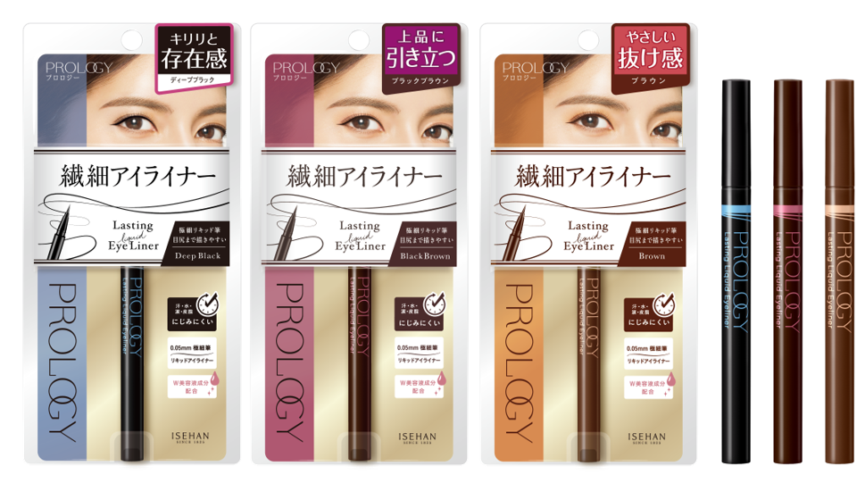 プロロジー　ラスティング　リキッドアイライナー　２０２１年 ３月３日（水） 発売