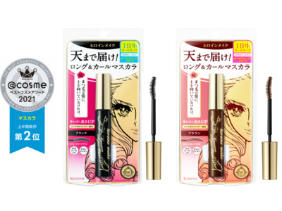 ヒロインメイクの「天まで届け！超・耐久ロング＆カールマスカラ」が、@cosmeベストコスメアワード２０２１ 上半期新作 ベストマスカラ 第２位を受賞！