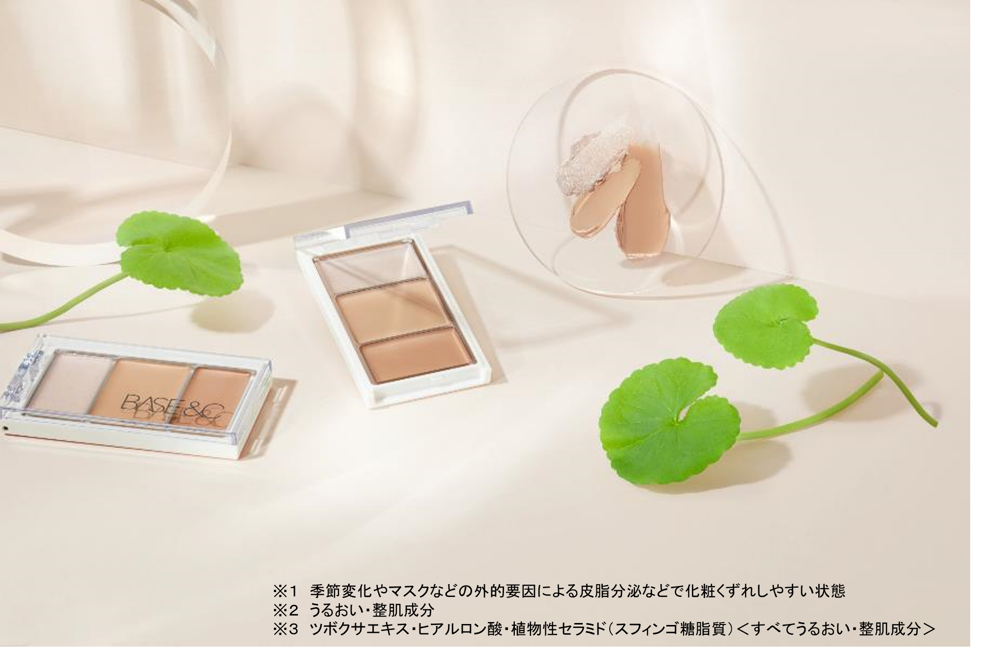 キスミー　ベースアンドシー　マルチクリエイティブコンシーラー　全１色　２０２２年６月８日（水）全国発売　