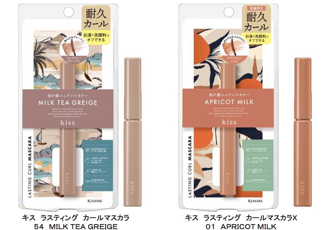 キス　ラスティング　カールマスカラ　新色１色　／　キス　ラスティング　カールマスカラＸ　限定１色　２０２２年８月２５日（木） 先行発売　２０２２年９月８日（木） 全国発売