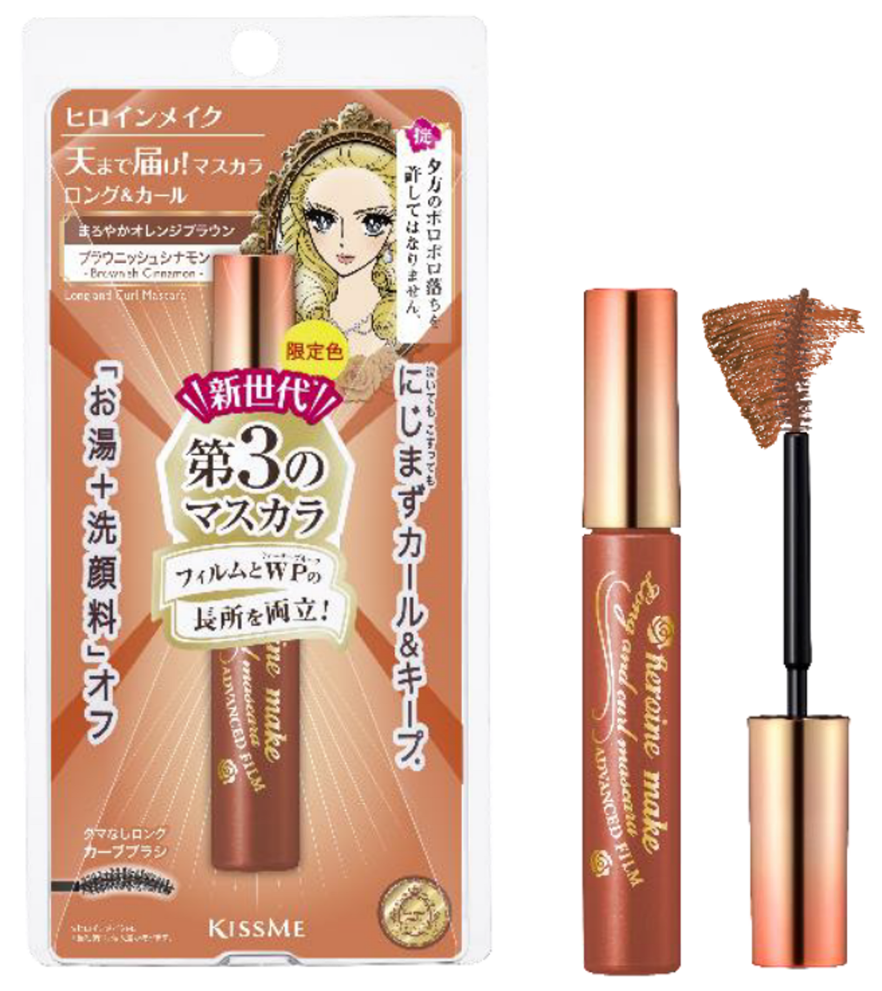 ヒロインメイク　ロング＆カールマスカラ　アドバンストフィルム　限定１色　２０２２年１０月３１日（月）数量限定発売
