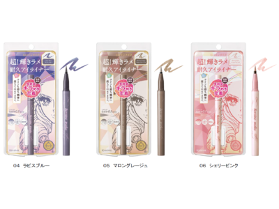ヒロインメイク　プライムリキッドアイライナー　リッチジュエル　全３色　２０２３年１月２３日（月）数量限定発売