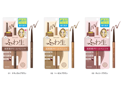 ヒロインメイク　ソフトディファイン　クリームペンシル　２０２３年３月８日（水）発売